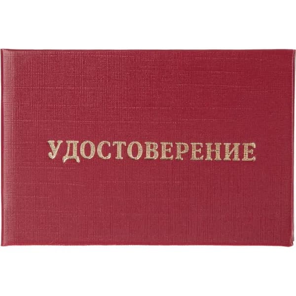 Удостоверение допуска к работе на электроустановках Attache обложка твердая (5 штук в упаковке)