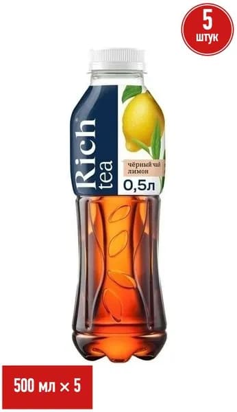 Холодный чай Rich черный лимон 500 мл, набор: 5 штук