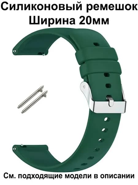 Ремешок для часов 20мм для смарт-часов Amazfit Bip / GTS , Huawei Honor Watch , Garmin , Xiaomi Haylou / Mibro , Realme Силиконовый Браслет 20 мм Ремень 20mm