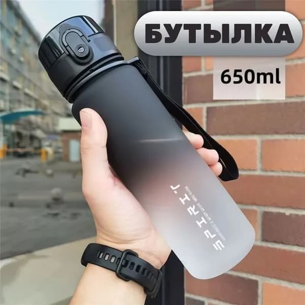 Шейкер спортивный, 650 мл
