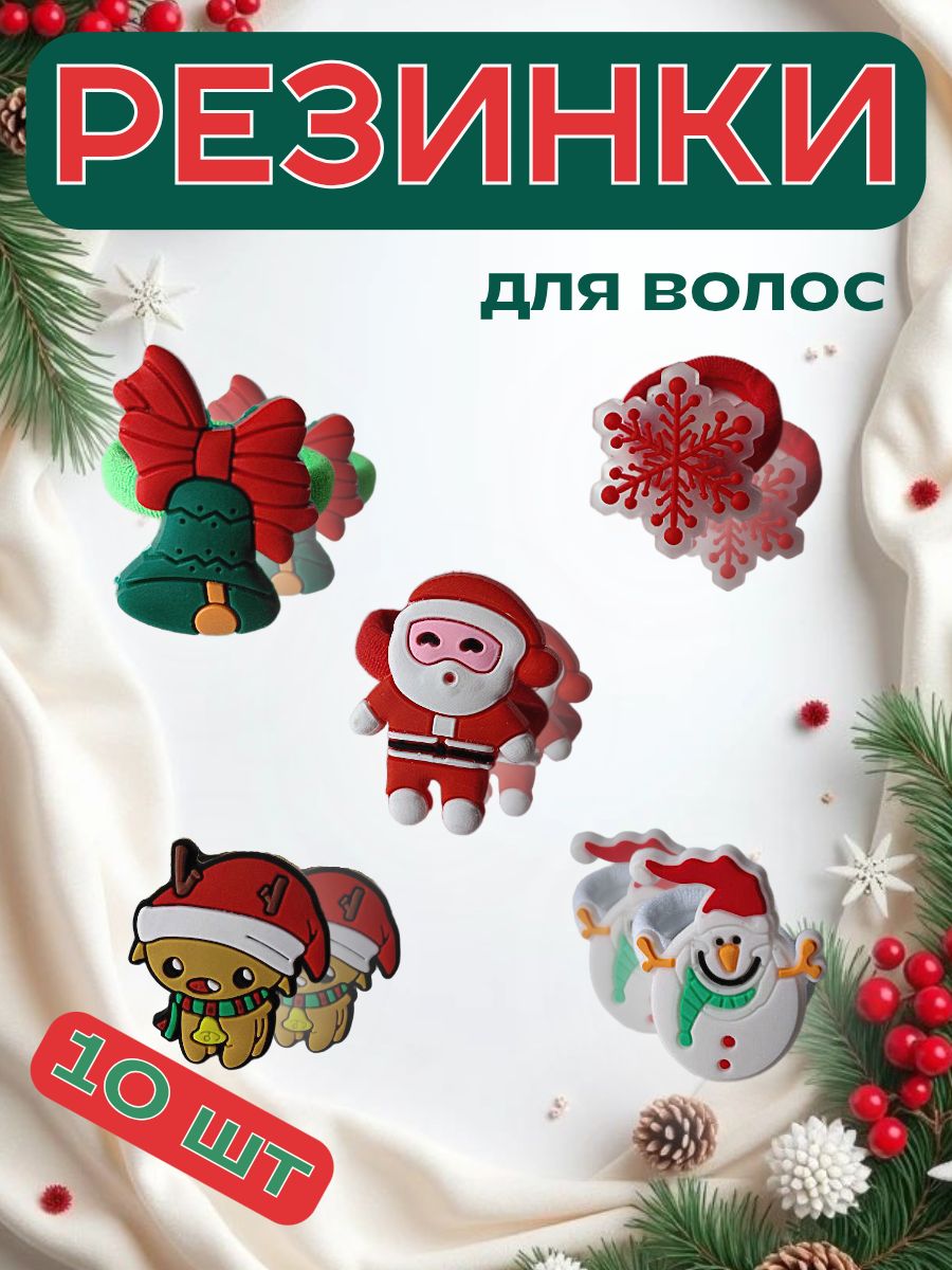 Бант для волос 10 шт.