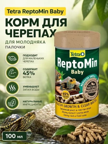 Корм для черепах Tetra ReptoMin Baby, для молодняка, палочки, 100 мл, 1 уп