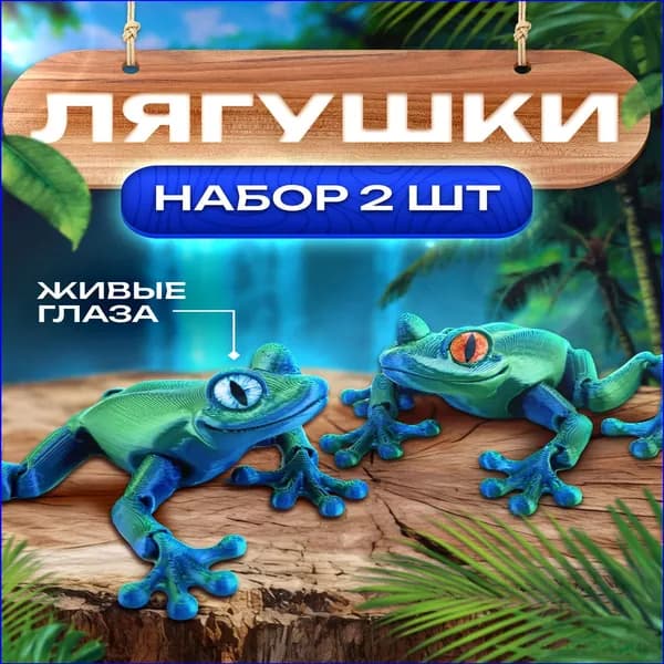 Игрушка-антистресс