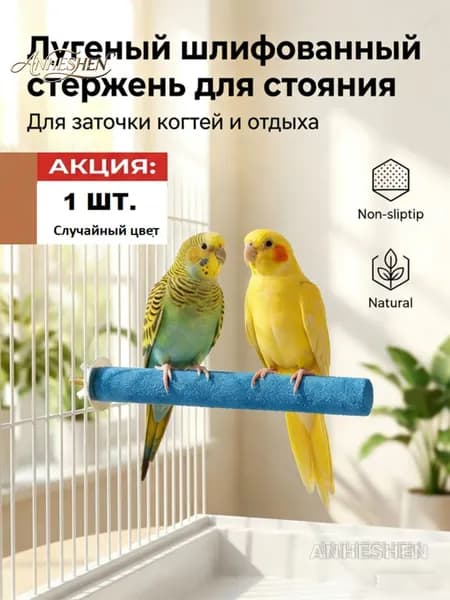 Игрушка для животных