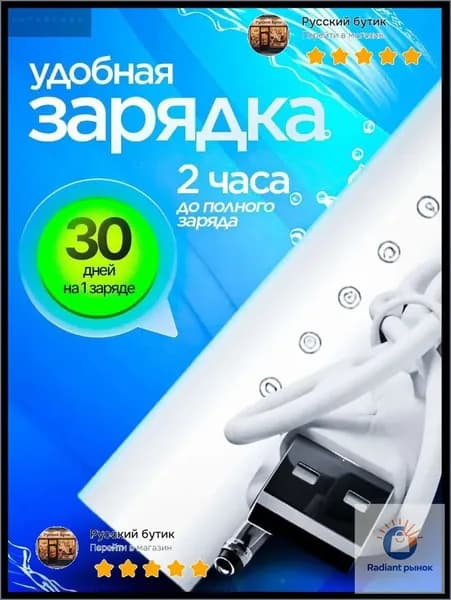 Электрическая зубная щетка