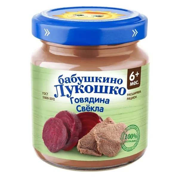 пюре Бабушкино лукошко Говядина и Свекла с 6 месяцев, 100 грамм, 6 шт.