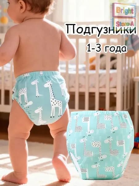 Премиум детские пеленки и подгузники, комплект 5 штук