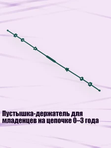 Пустышка-держатель для младенцев на цепочке 0 3 года, темно - зеленый