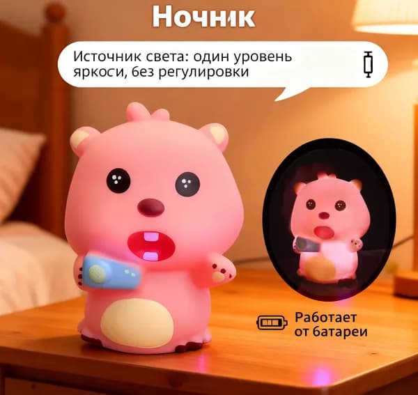 Детский беспроводной ночник/ loopy