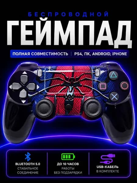 Джойстик для PS4 беспроводной, геймпад Bluetooth для ПС4, ПК и телефона, контроллер синий человек паук