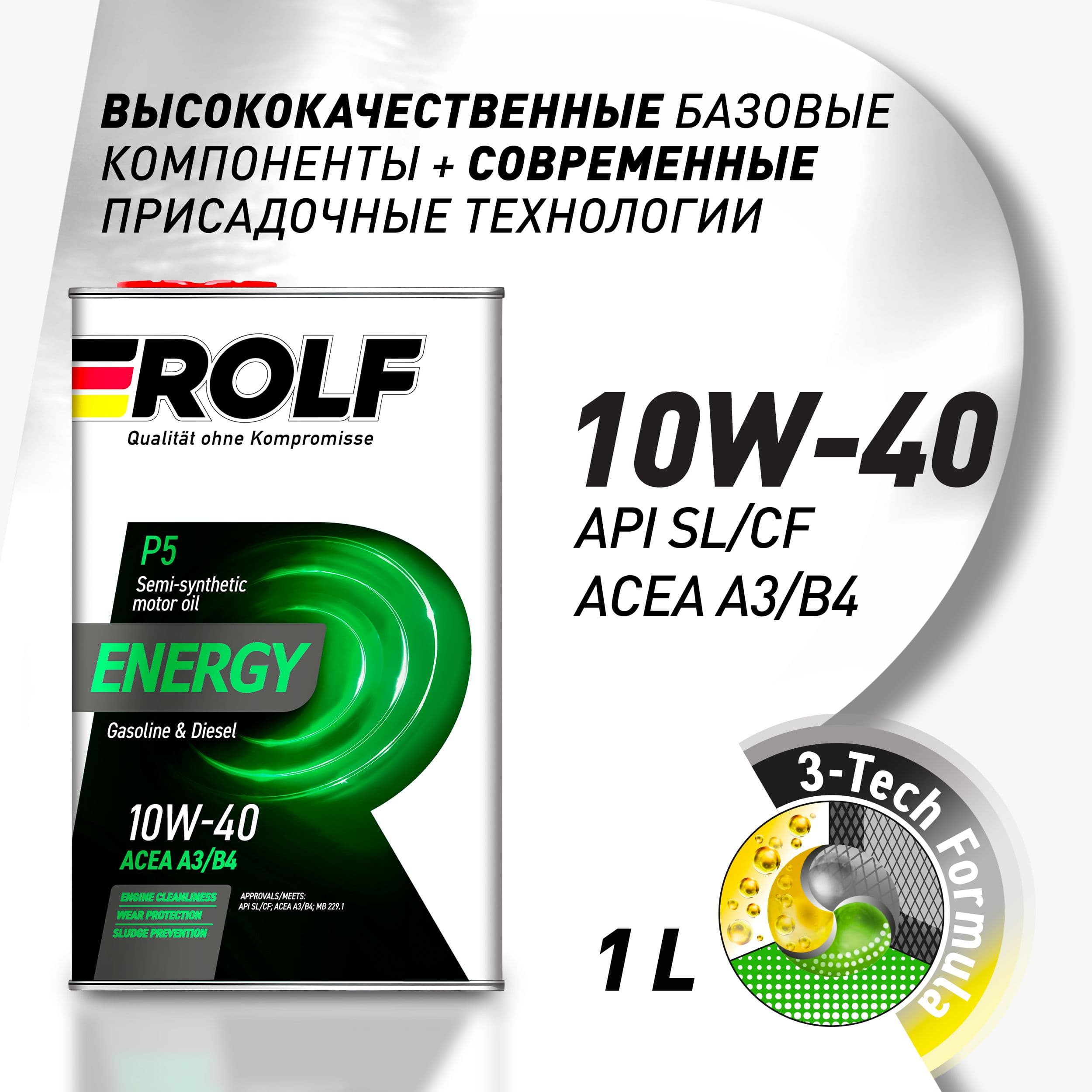 ROLF ENERGY 10W-40 Масло моторное, Полусинтетическое, 1 л