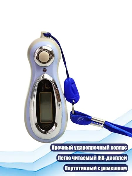 Цифровой пальцевый счётчик MP3