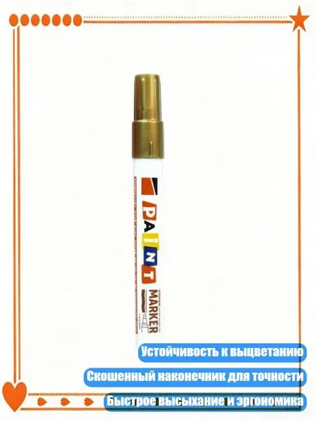 Карандаш
