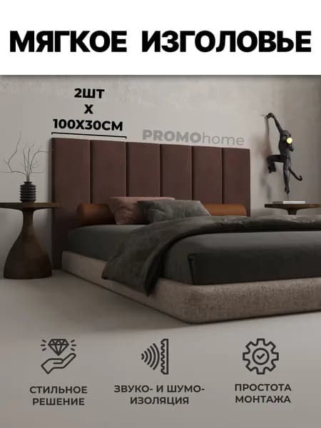 Изголовье кровати,3х100х30см