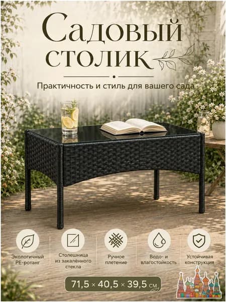 Набор садовой мебели 2персон