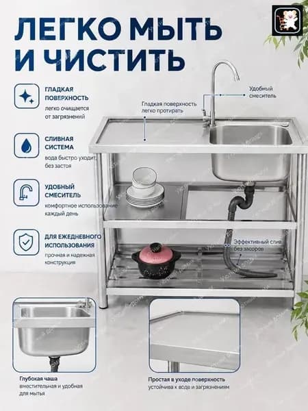 Садовая кухня,80х45х80см