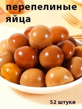 Готовое блюдо