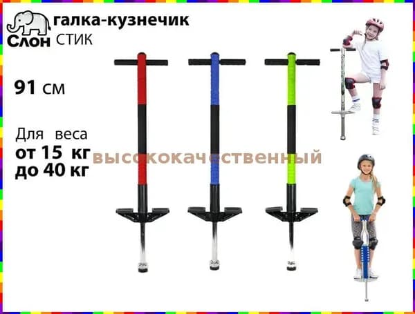 Джампер
