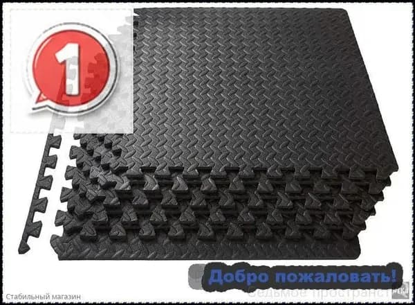 Спортивное напольное покрытие, 6шт, 30*30 см