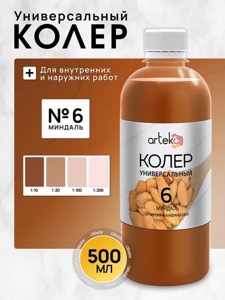 Arteko Колер миндаль 500 мл