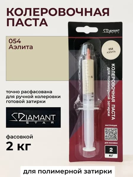 Колеровочная паста для полимерной затирке 2кг Аэлита