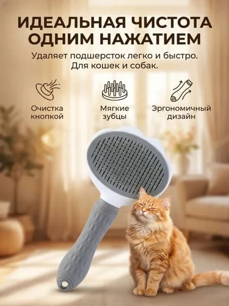 Щетки, расчёски, ножницы для стрижки и кусачки для кошек, собак и других животных