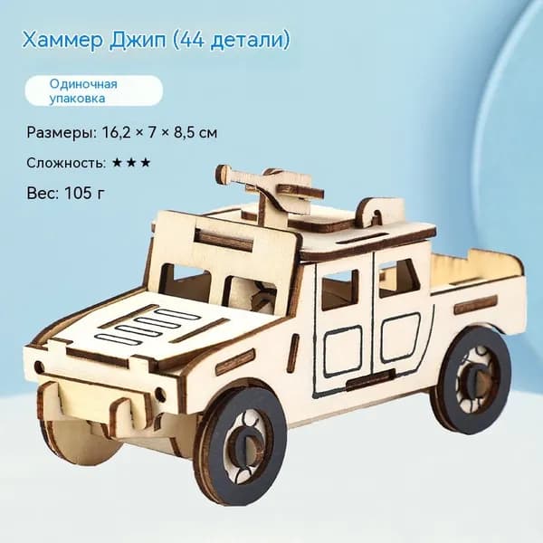 3D-пазл