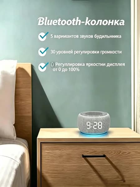 Умная колонка