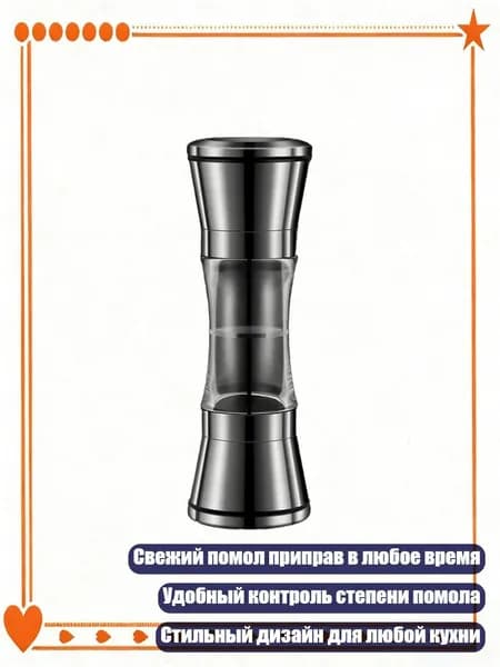 Современная двухголовая мельница для специй пластик и нержавеющая сталь кухонные принадлежности, - 3