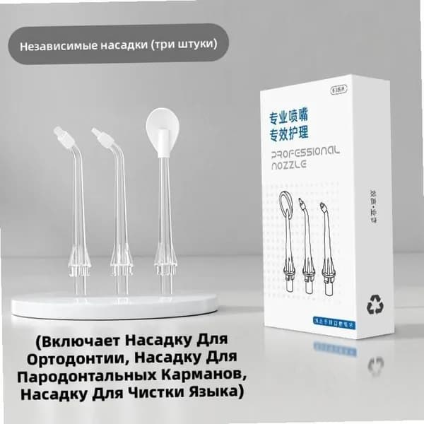 Портативный ирригатор для полости рта с аккумулятором, водяная нить для чистки зубов