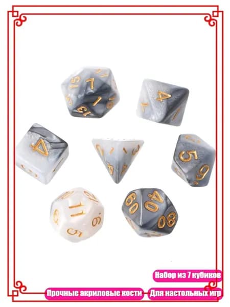 7шт Набор акриловых многогранных кубиков D4-D20 для TRPG, Черно-белый