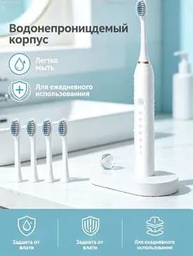 Электрическая зубная щетка