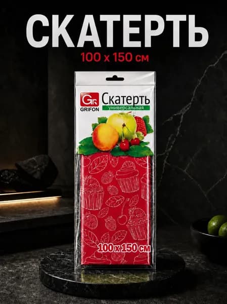 Клеенка столовая полупрозрачная 100х150 см, красная