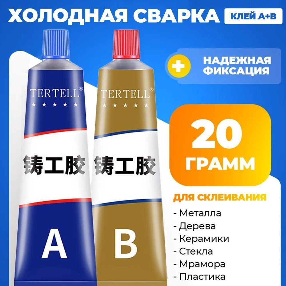 Адгезив Гель, 35 мл, 2 шт.