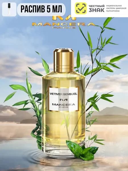 Mancera Вода парфюмерная Vetiver Sensuel 5 мл