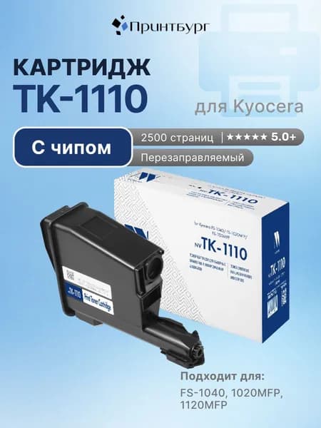 Картридж NV Print TK-1110 для Kyocera FS-1040, 1020MFP, 1120MFP