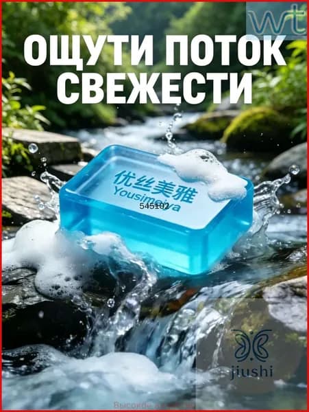 Средство для душа, 100 мл