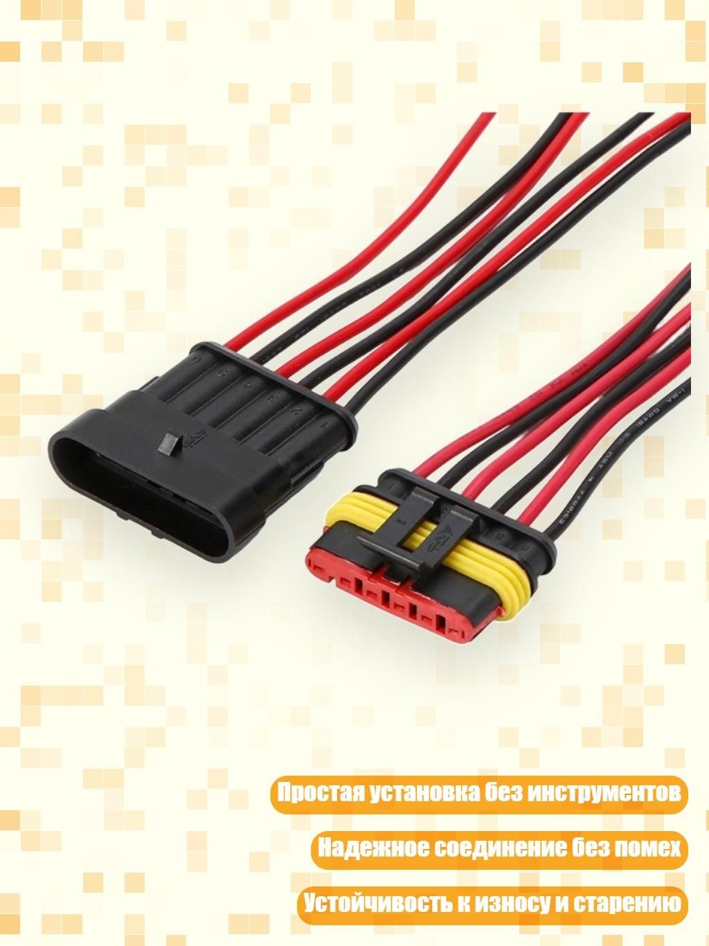Водонепроницаемый автомобильный разъем 18AWG для авто и грузовиков, - 6 отверстий