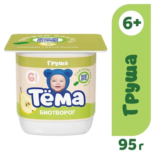 Биотворог ТЕМА с грушей для детского питания 4% без змж, 95г