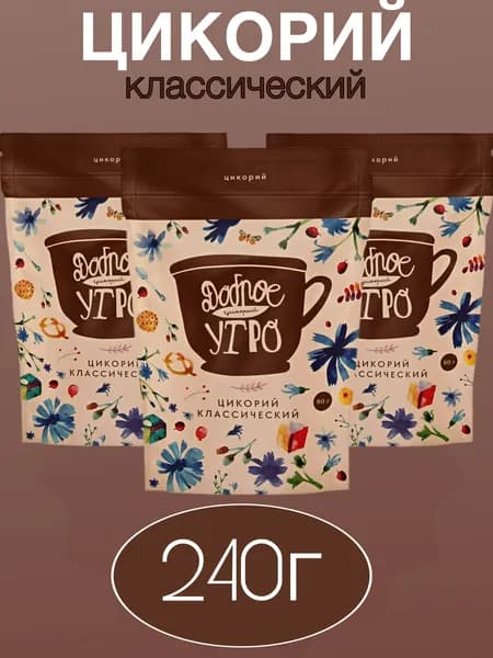 Цикорий Доброе утро натуральный растворимый Классический, 240г