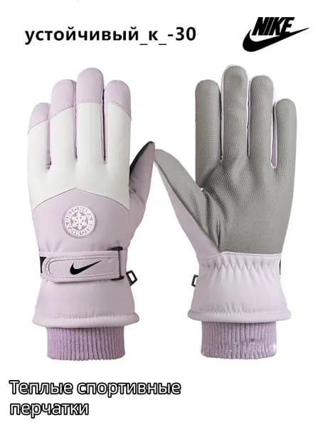 Nike Перчатки для фигурного катания, размер: S-XL