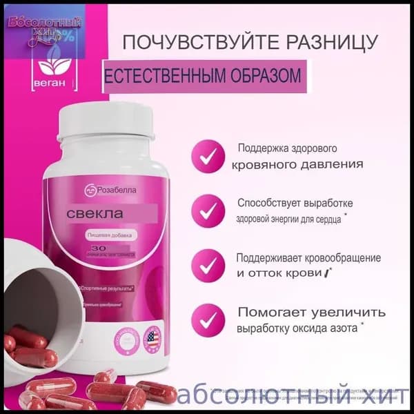 Питательная пища