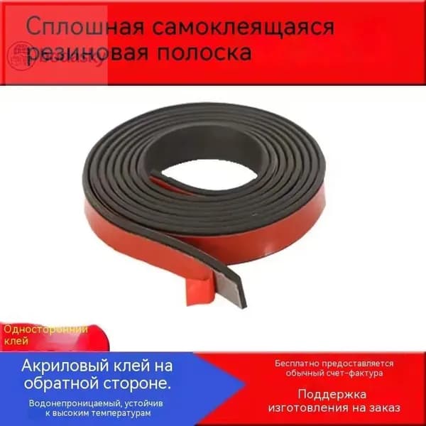 Армирующая лента 40 мм 5 м, 1 шт
