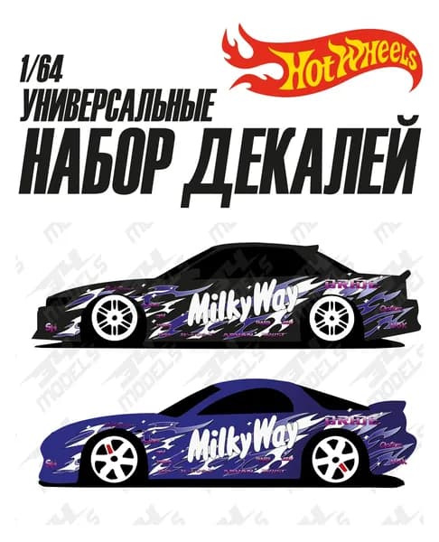 Набор универсальных декалей для Hot Wheels микс 2