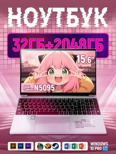 Ноутбук для работы и учебы Ноутбук 15.6", Intel Celeron N5095, RAM 32 ГБ, SSD 2048 ГБ, Windows Pro, серебристый, Русская раскладка