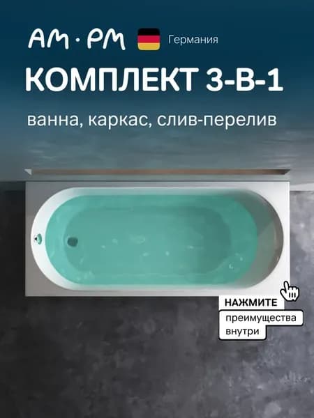 Ванна акриловая 160x70 с каркасом X-Joy