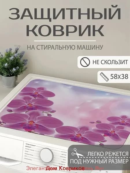 Коврик 38x58 см цветы разноцветный