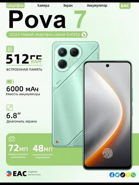 Смартфон Pova 7, Подарок Global 12+512 ГБ