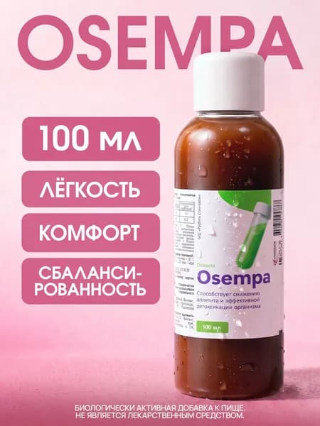 Биологически активная добавка к пище "РусВита Слим" / "Osempa", флакон 100 мл / Осемпа