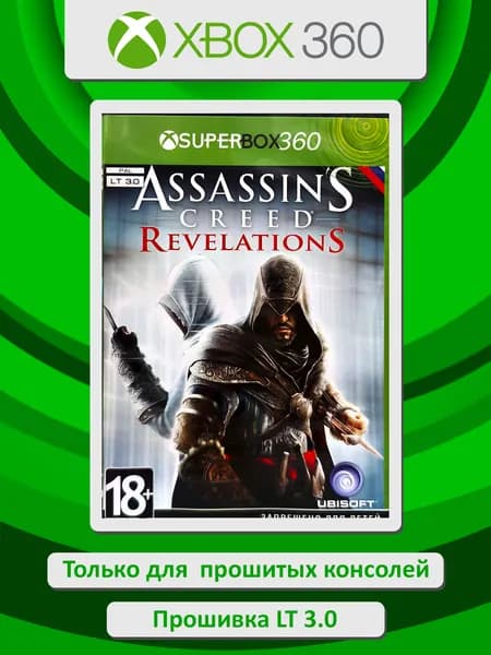 Assassin's Creed: Revelations. Игра Xbox 360